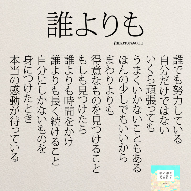 ロイヤリティフリー自分 磨き 名言 インスピレーションを与える名言