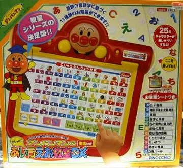 トップ100 アンパンマン あいうえお 教室 Ds 最高のぬりえ