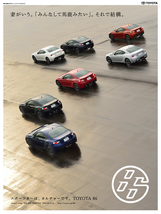 トップ100iphone Toyota 86 壁紙 最高の花の画像