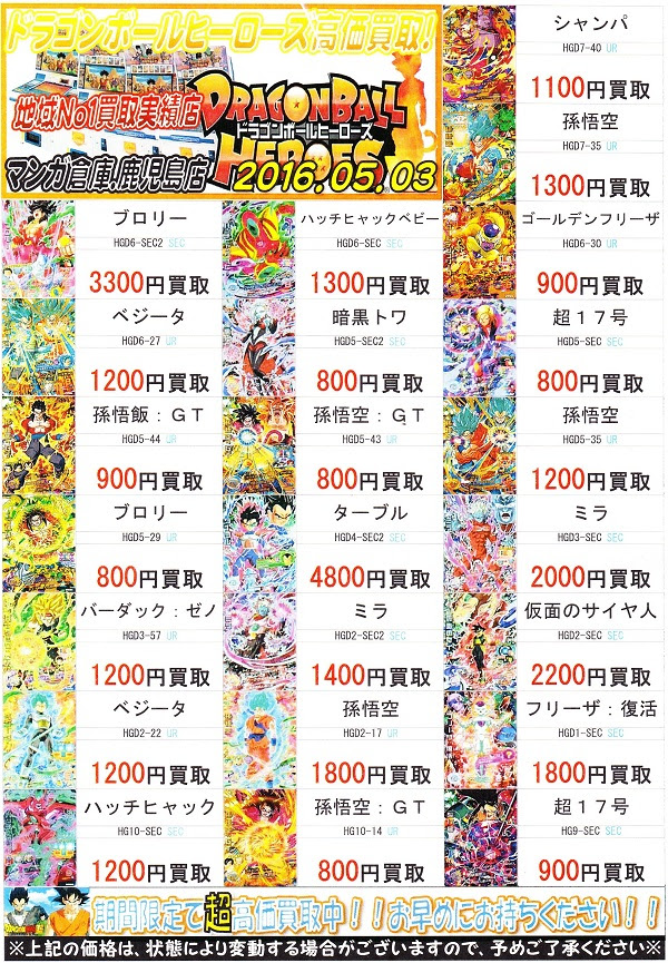 人生 カードダス 買取 ドラゴンボール 100 で最高の画像