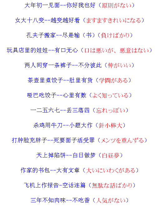 最高かつ最も包括的な中国 語 面白い 言葉 すべての動物画像