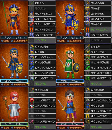 ドラクエ 9 チート ベストコレクション漫画 アニメ