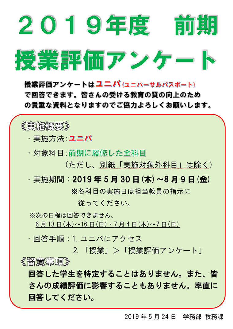 無料ダウンロード ユニパ 文教 人気のある画像を投稿する