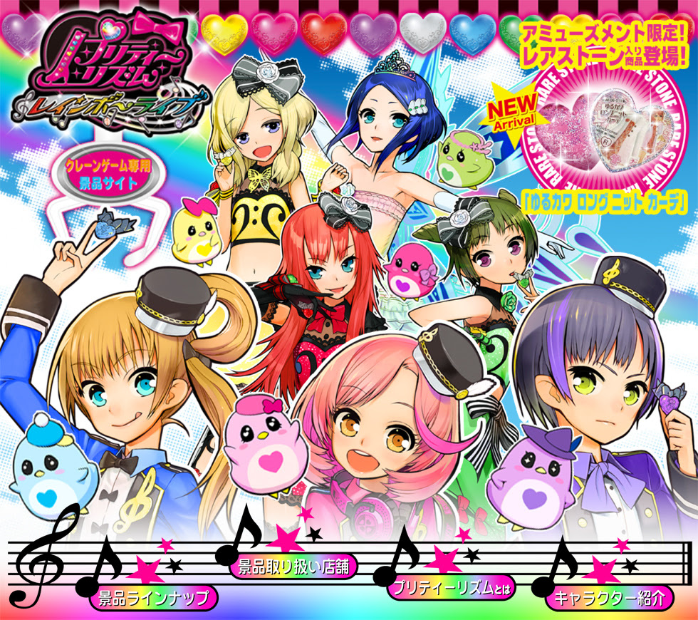 Images Of プリティーリズム Japaneseclass Jp