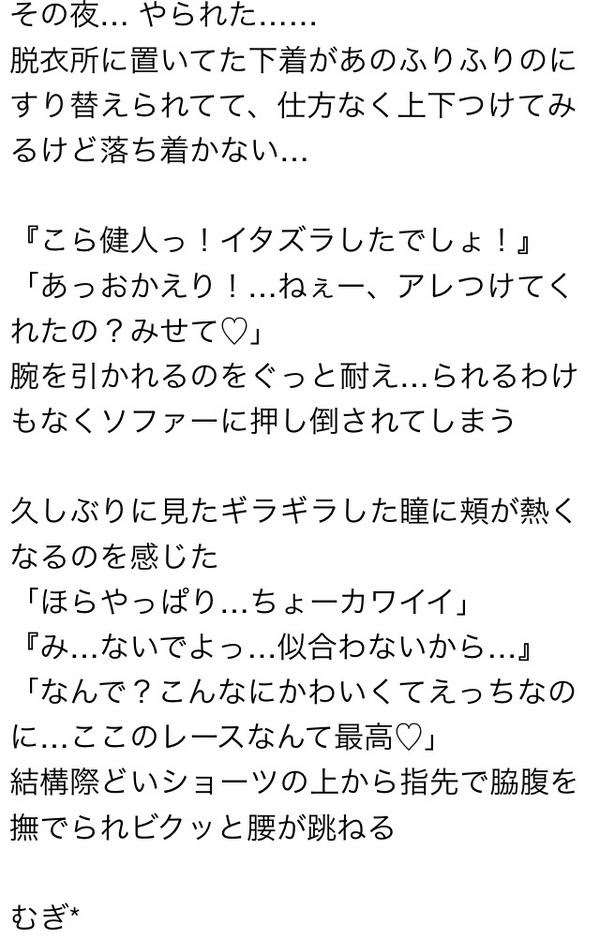光の 制限された 唇 セクゾ 妄想 小説 Paco0915 Jp