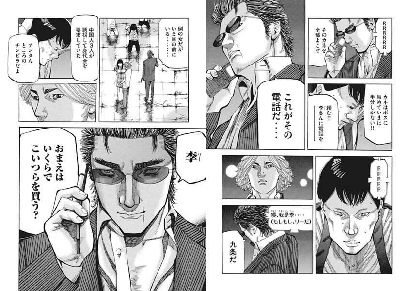 Saesipjosq8fn 印刷可能 東元俊也 破道の門スペシャル 小樽港死闘編 全02巻