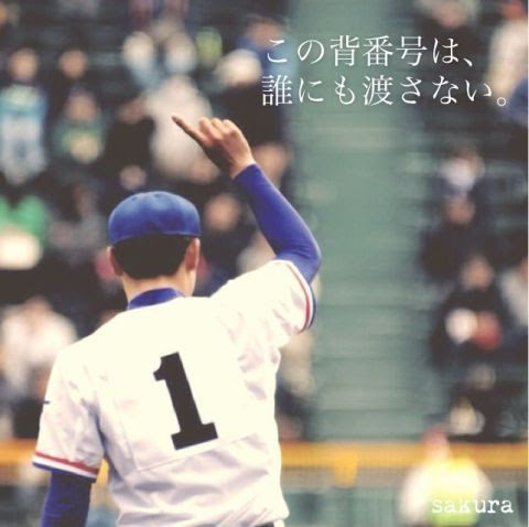 綺麗なピッチャー 壁紙 野球 名言 アニメ画像