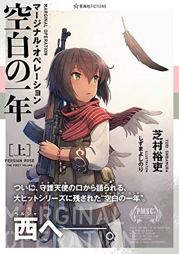 ロイヤリティフリー マージナルオペレーション アニメ 最高のアニメギャラリー