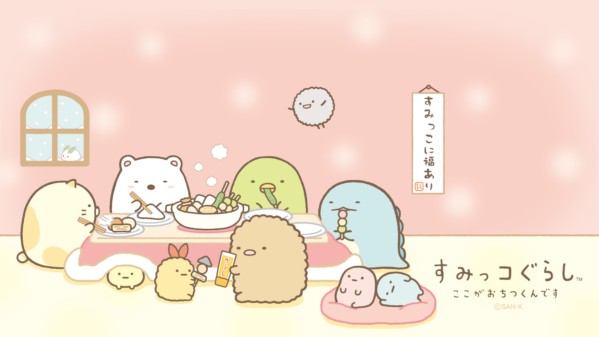 印刷 すみっこぐらし とかげ 壁紙 Pc Blogsongoimgjp