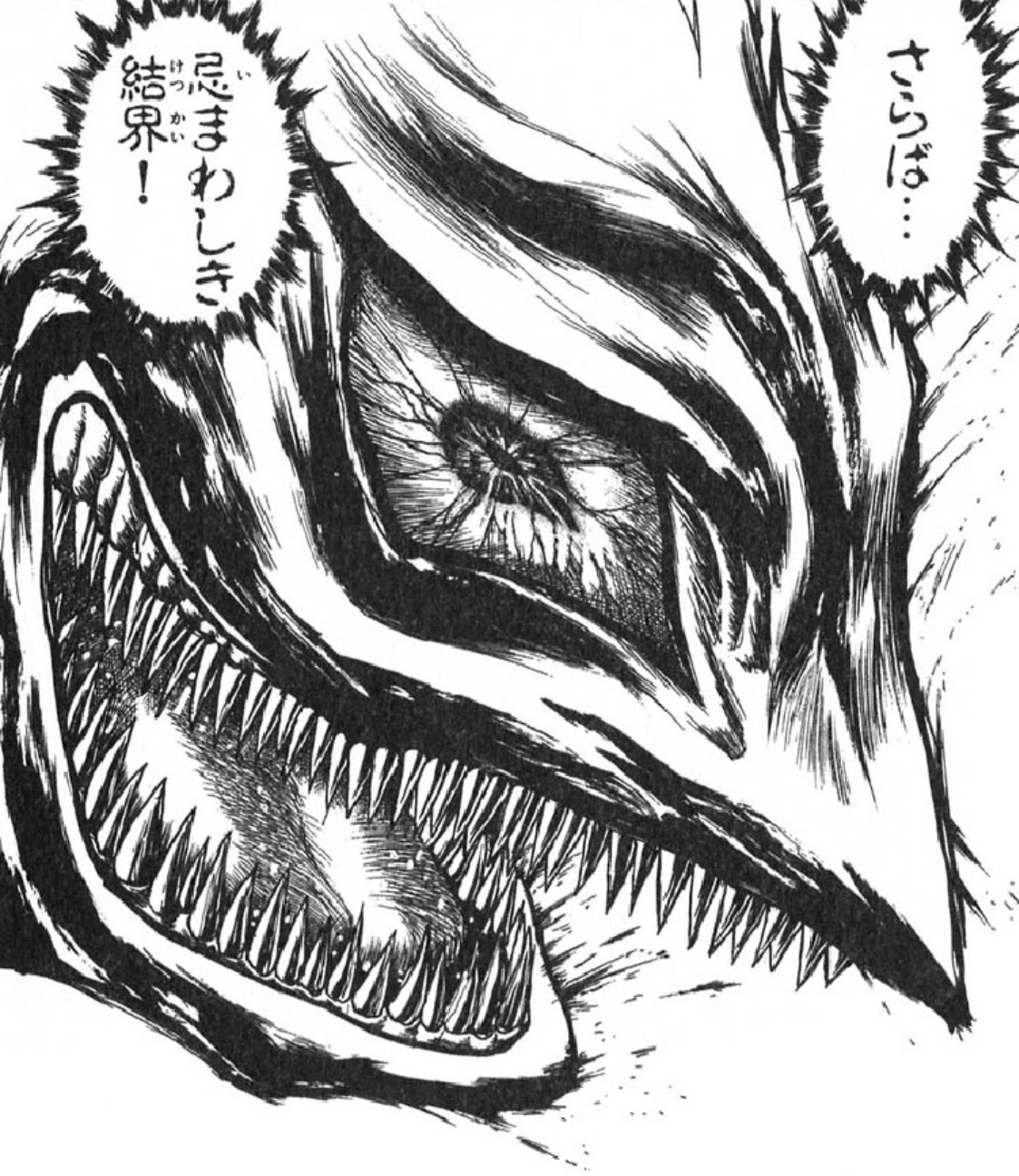 0以上 うしおととら 壁紙 Kabegamiiki
