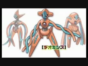 ポケモン Oras デオキシス 世界漫画の物語
