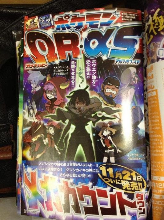 ポケモン Oras デオキシス 世界漫画の物語