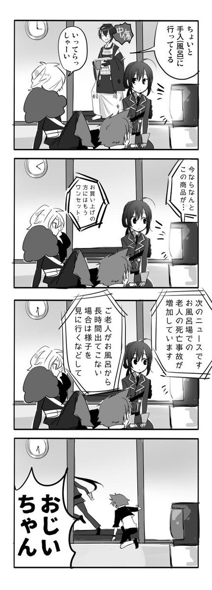 50 刀剣 乱舞 面白い 漫画 すべての動物画像