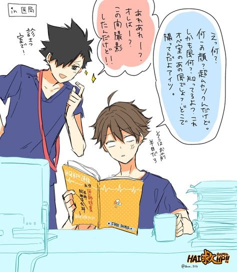 選択した画像 やる気 ハイキュー 勉強 応援 イラスト