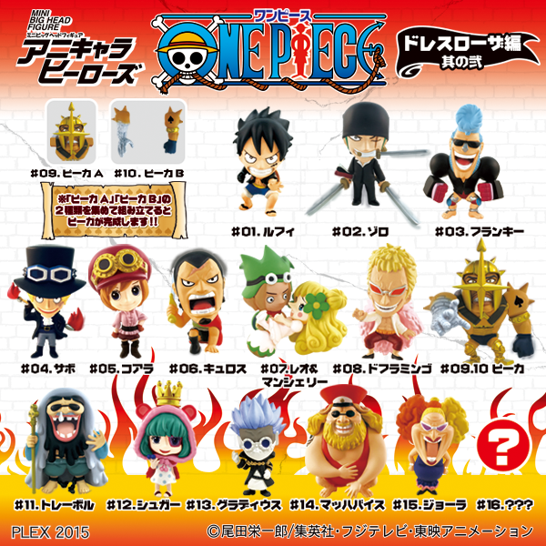 印刷可能 ワンピース ドレスローザ キャラ ワンピース ドレスローザ キャラ アニメ画像アプリ