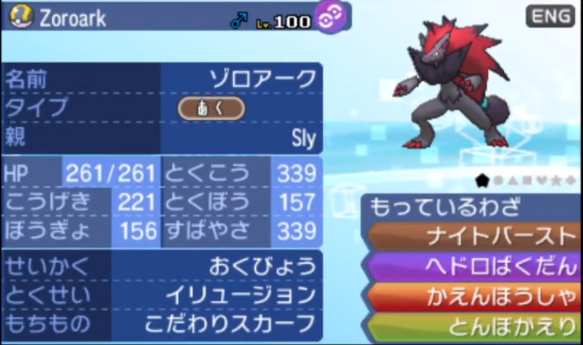 最良の選択 ポケモン Xy 強い パーティー ベストコレクション漫画 アニメ