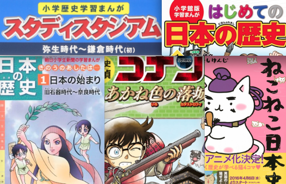 ぜいたく日本の歴史 アニメ アニメ画像