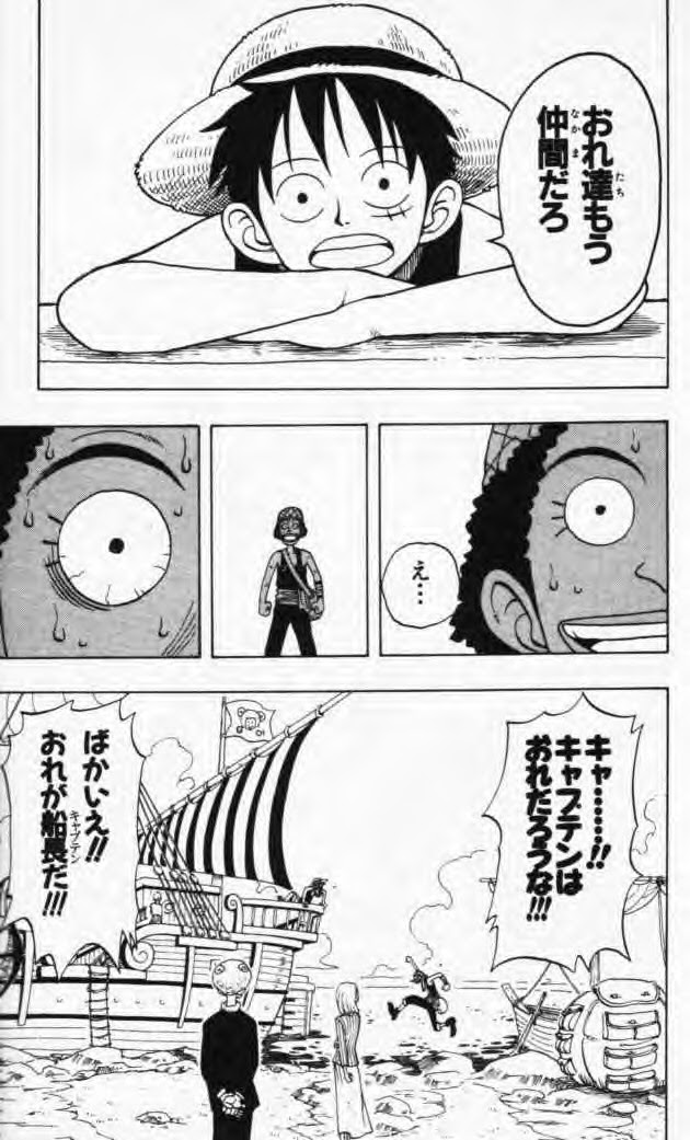 これまでで最高のワンピース 仲間 名言 インスピレーションを与える名言