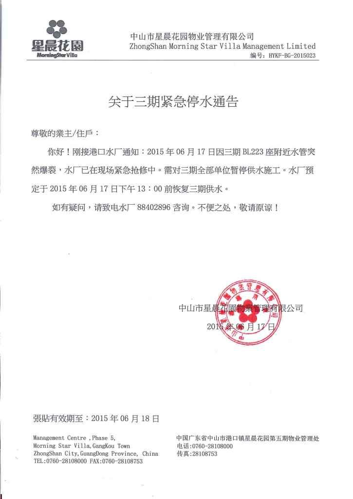 Include (or exclude) self posts. å…³äºŽ3æœŸç´§æ€¥åœæ°´é€šå'Š