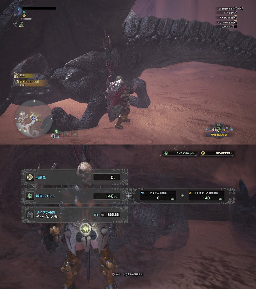 優雅 Mhw ディアブロス 強い トップイラスト