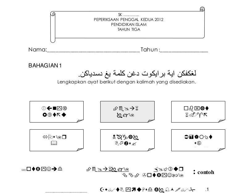Soalan Jawi Akhir Tahun 3 - Rasmi Sug