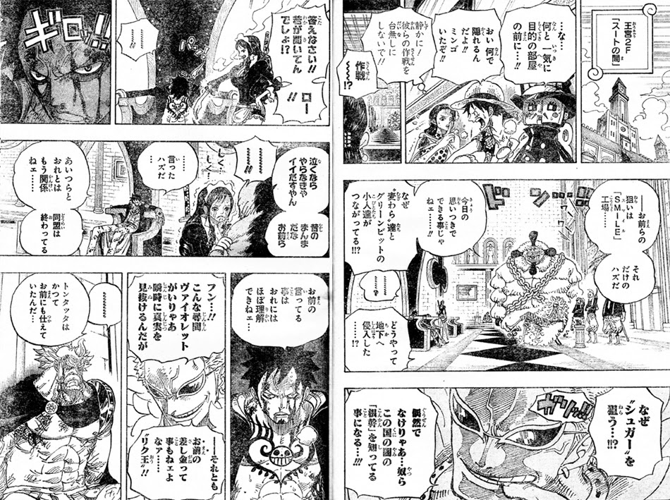 Dernier グラディウス ワンピース 過去 グラディウス ワンピース 過去 Blogejokiyorolas