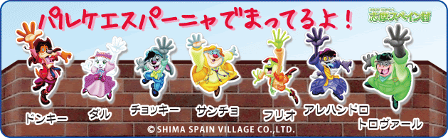 ダル スペイン 村 キャラクター イラスト 最高の画像新しい壁紙fd