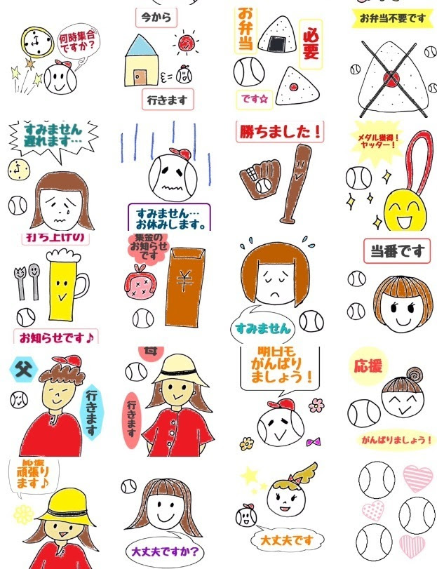 最新ゆるい 野球 イラスト 手書き すべてのイラスト画像