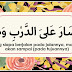 Kata Kata Semangat Untuk Berjaya Dalam Bahasa Arab