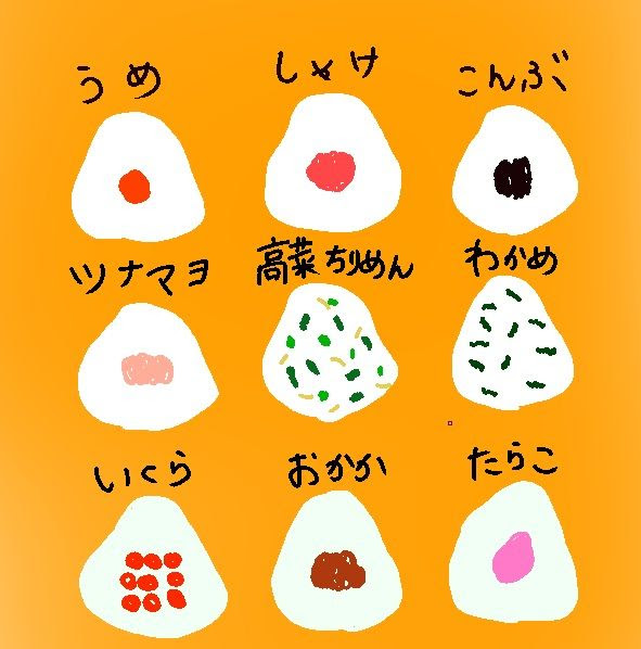 かわいい動物画像 最新かわいい 鮭 おにぎり イラスト