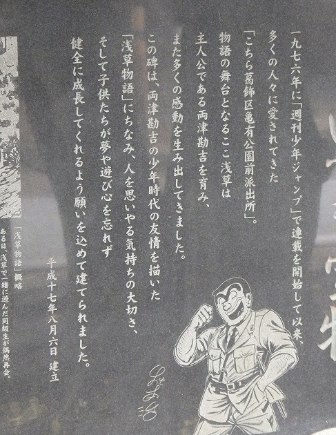 最新こち亀 浅草 物語 アニメ 日本のイラスト