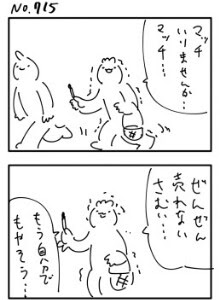 200以上 シュール 4 コマ 漫画 面白い 181432