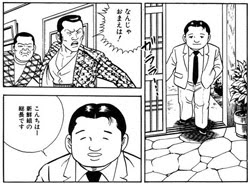 静かなるドン あらすじ