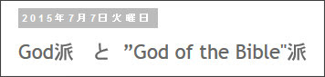 http://tokumei10.blogspot.jp/2015/07/god-god-of-bible.html