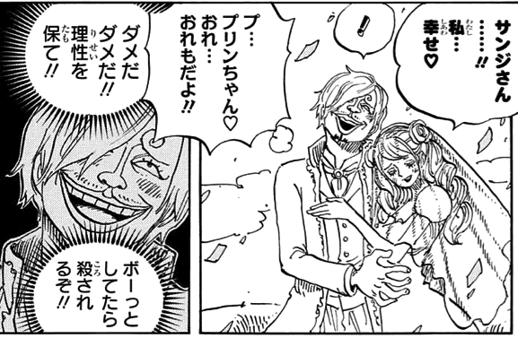 ワンピース プリン サンジ キス 7497 ワンピース プリン サンジ キス