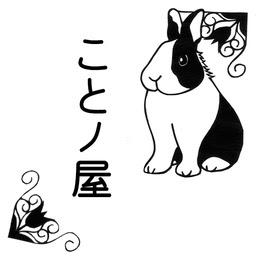 綺麗なうさぎ 絵 最高の動物画像