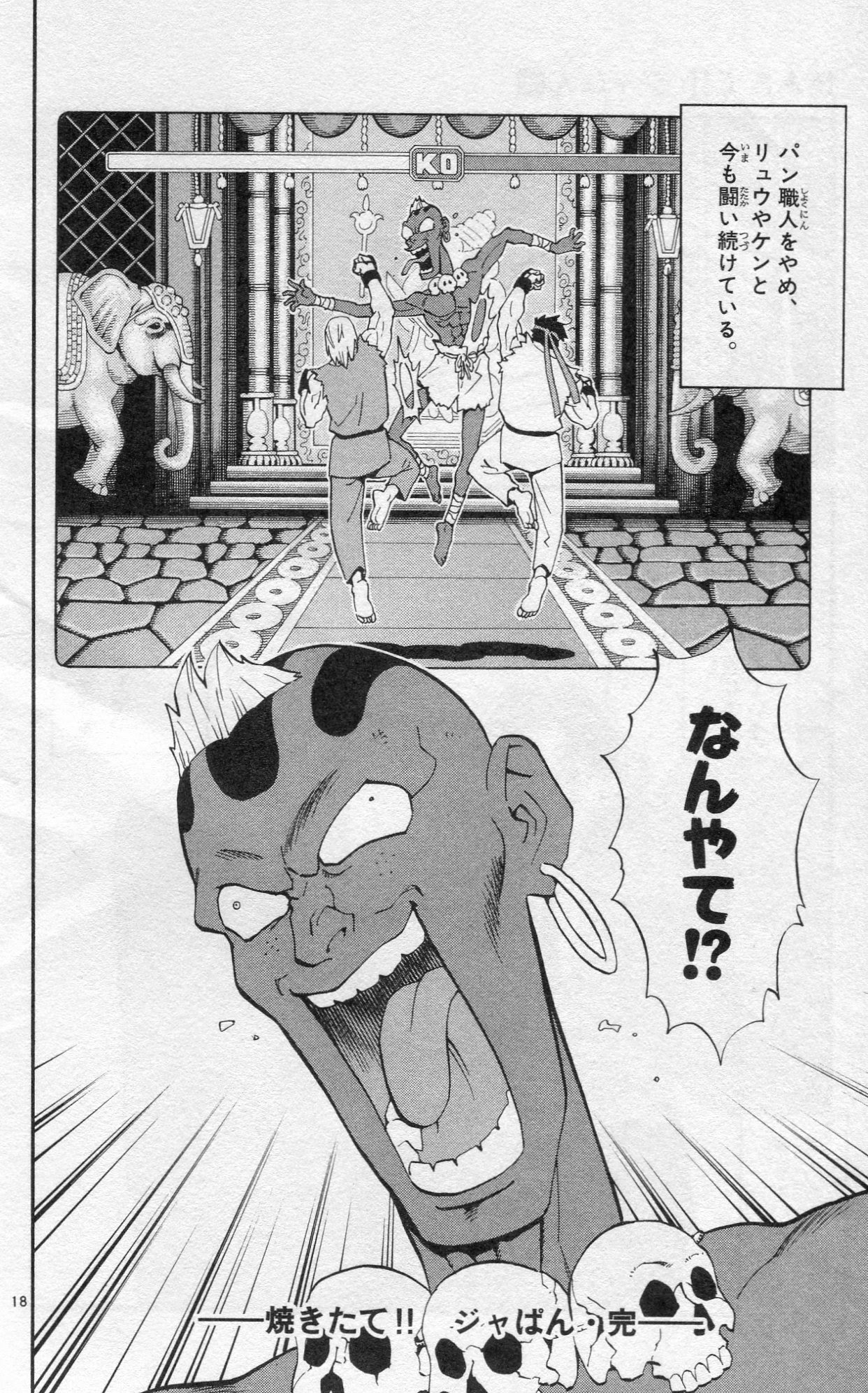 50年以上 軍鶏 漫画 終了 100 で最高の画像