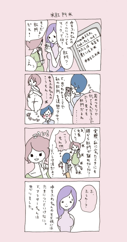 ダウンロード アラサー ちゃん 無料 漫画