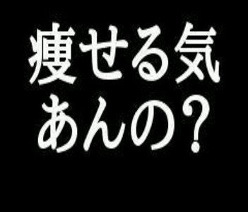 最高のコレクション 壁紙 ダイエット 中 810532