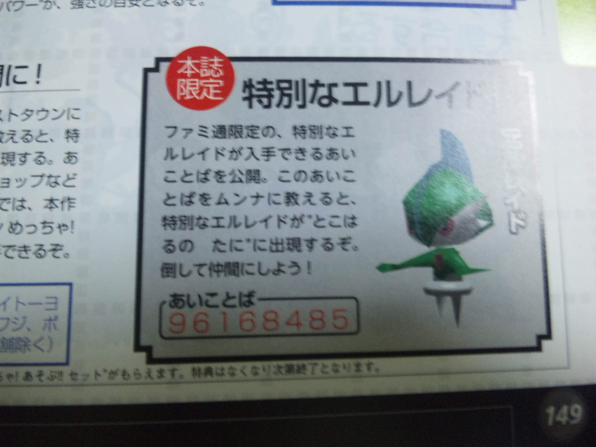 みんなの ポケモン スクランブル ポケダイヤ みんなの ポケモン スクランブル あいことば ポケダイヤ 30 個 Blogjpmbahegso5