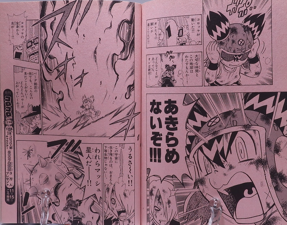 コロッケ 漫画 最終 回 世界漫画の物語