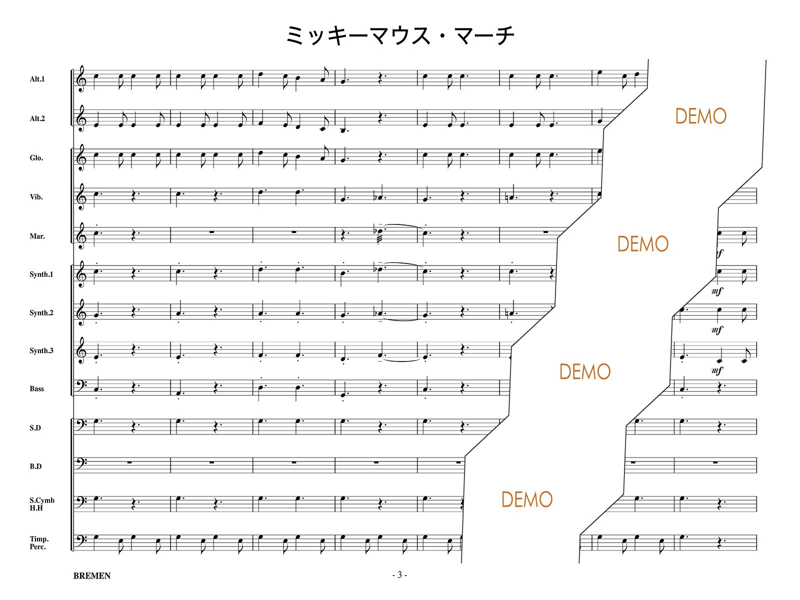 ミッキーマウスマーチ 平井大 歌詞 カタカナ