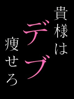 アニメ画像について エレガント痩せろ 壁紙