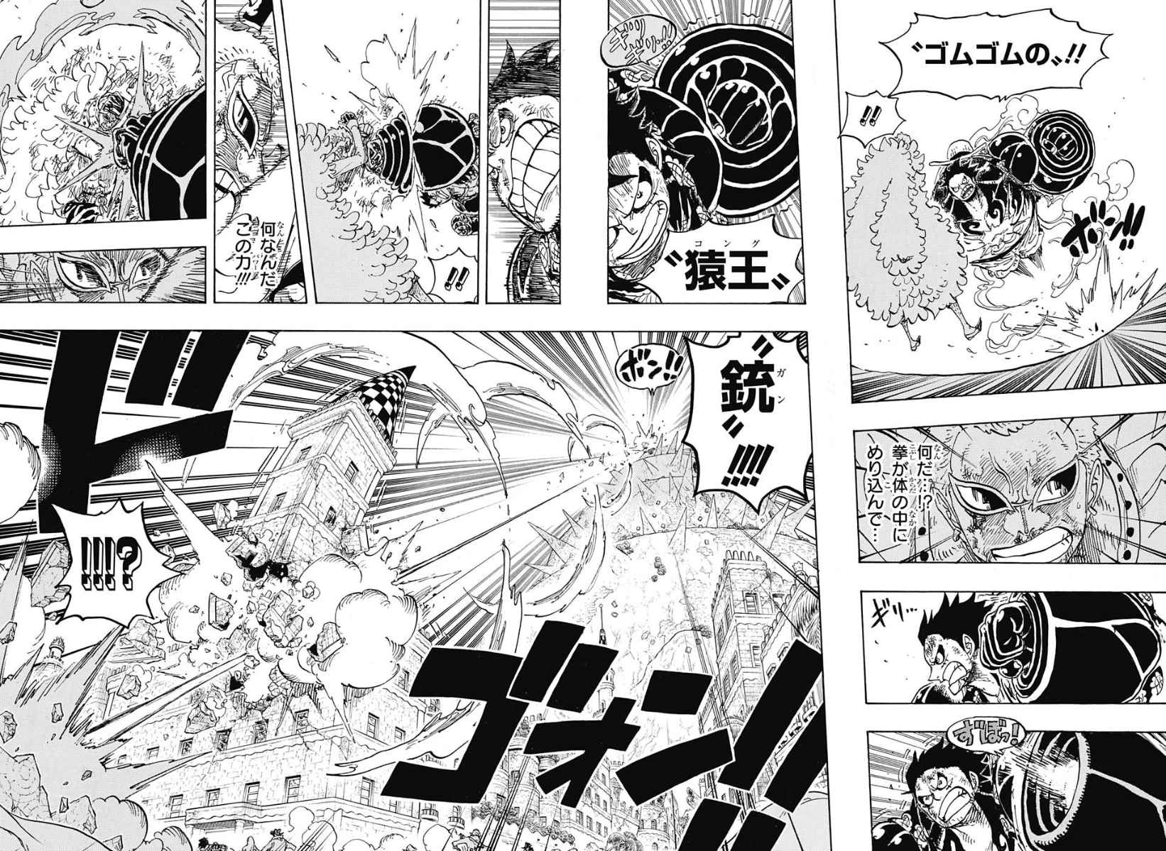 One Piece King Kong Gun