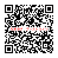 妖怪 ウォッチ バスターズ なまはげ 入手 方法