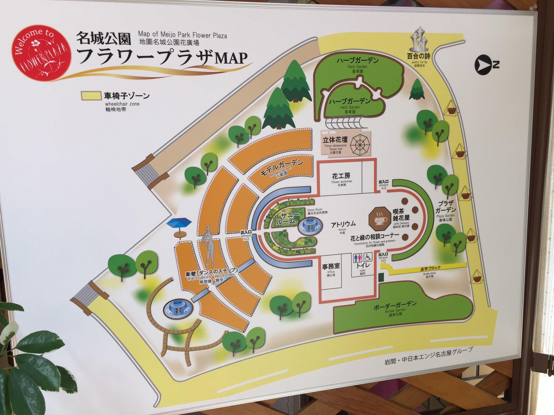 名城公園 ポケモン 最高のイラストと図面