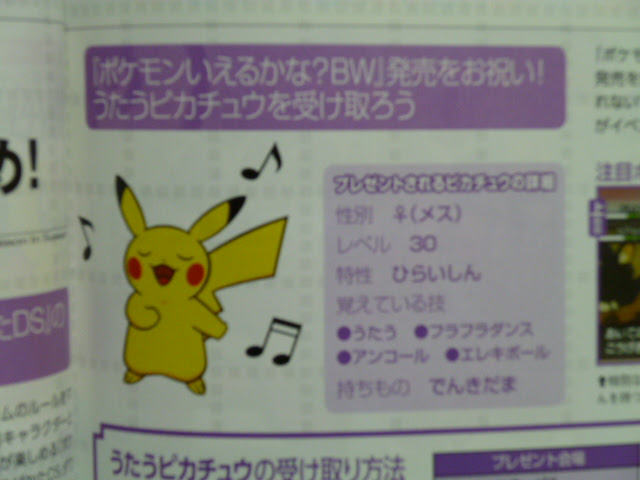 かわいいディズニー画像 ベスト50 ポケモン でんき だま