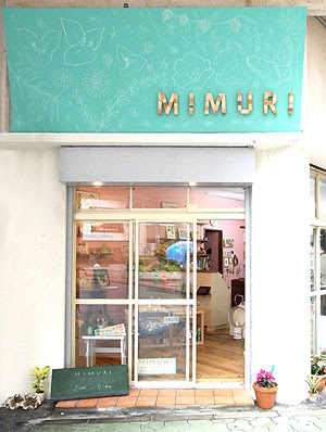 最高沖縄 可愛い 雑貨屋 最高の動物画像
