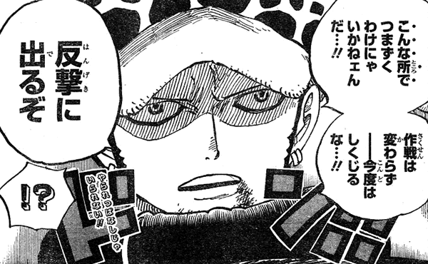 トップ100one Piece ロー 名言 インスピレーションを与える名言