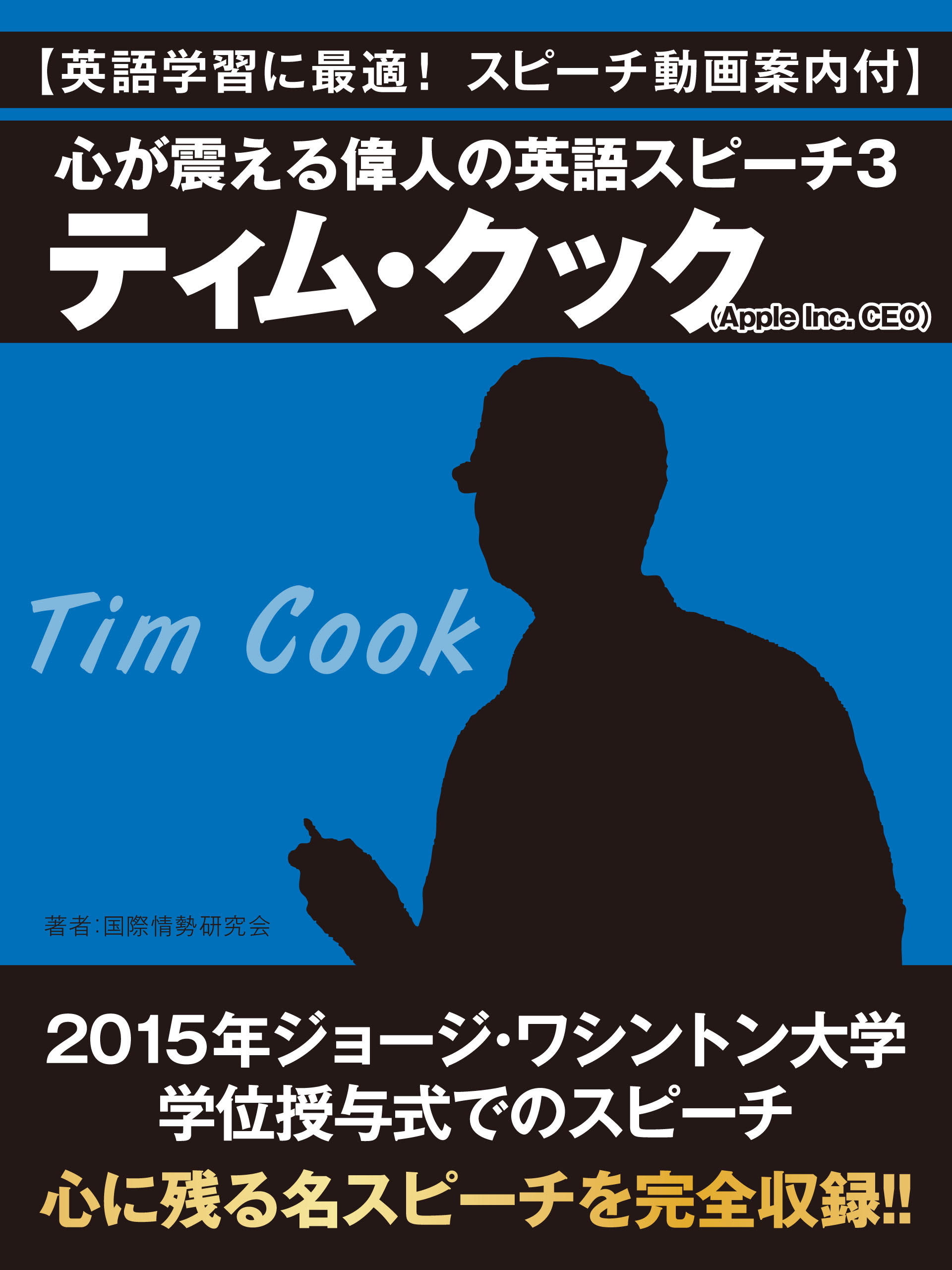 綺麗なスピーチ 名言 英語 インスピレーションを与える名言
